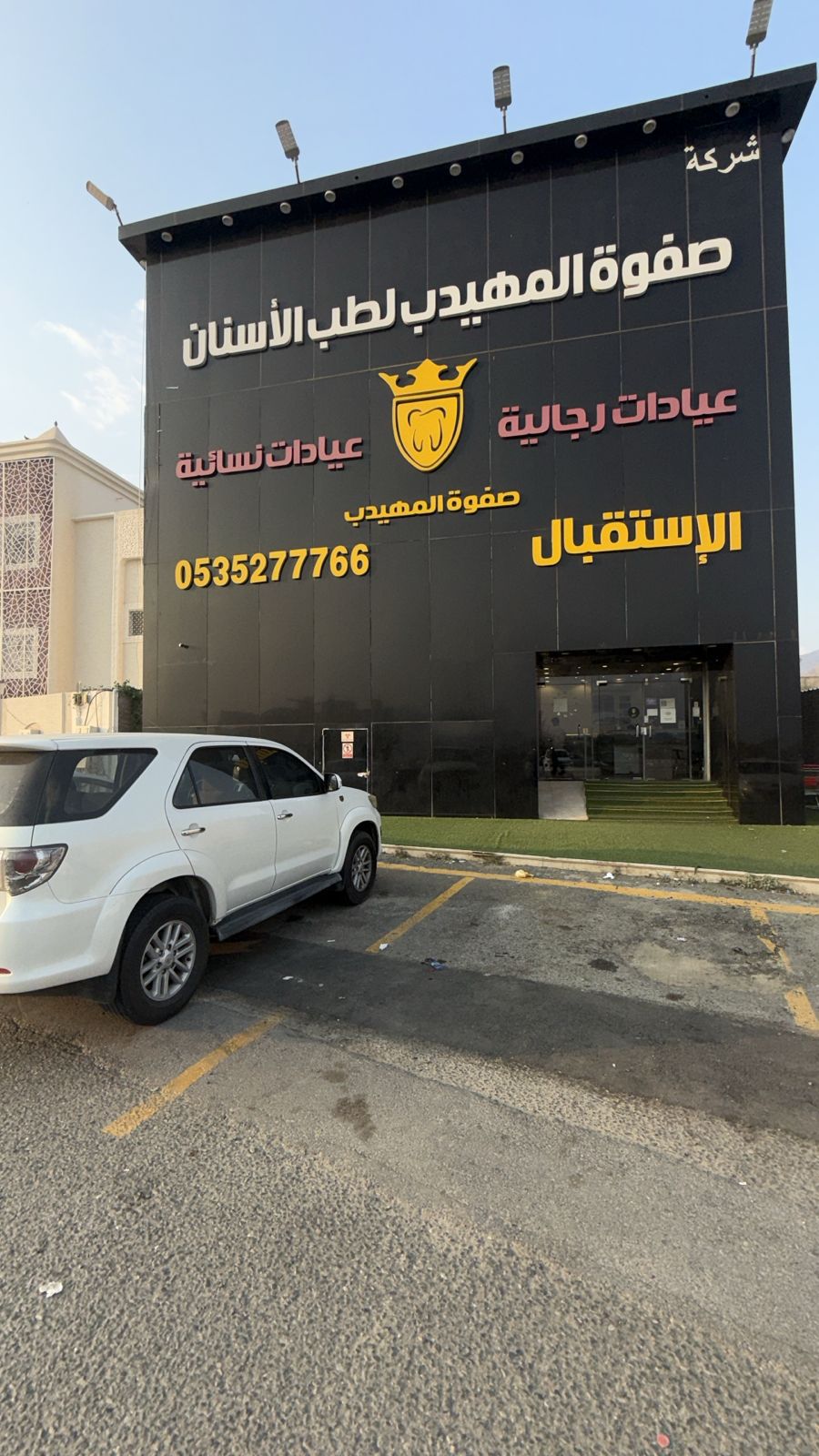 فرع محايل عسير