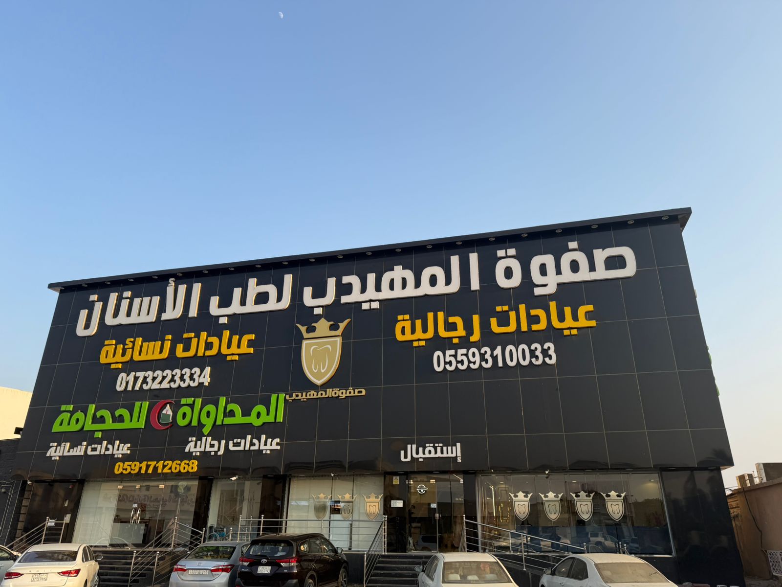 فرع ابوعريش