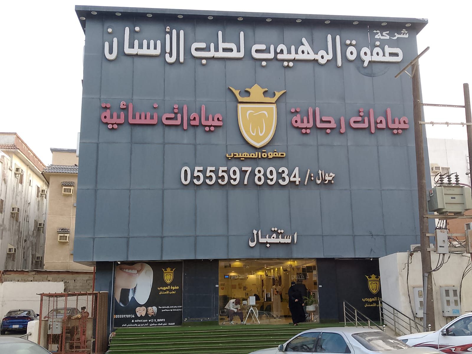 فرع القنفذة