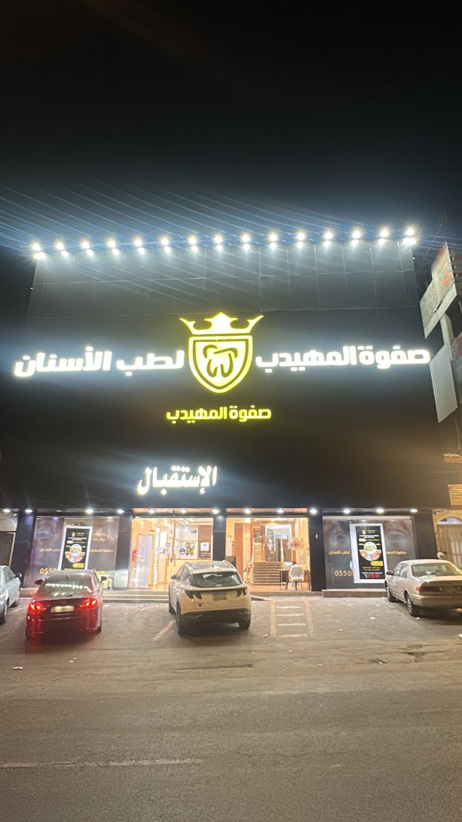 فرع خميس مشيط الحسام