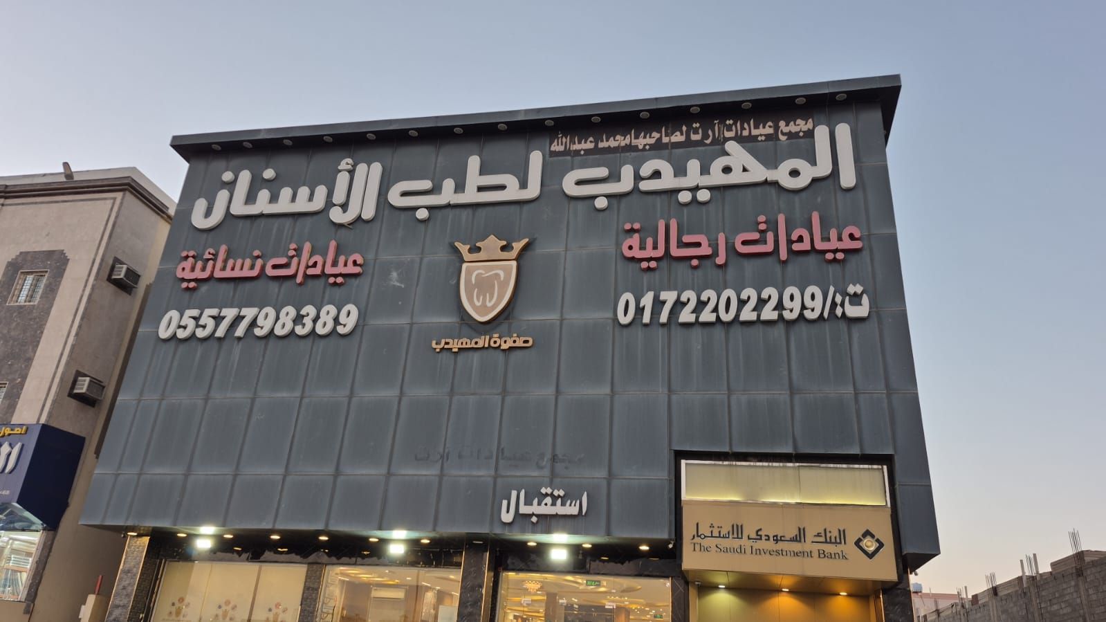 فرع خميس مشيط الحي الراقي