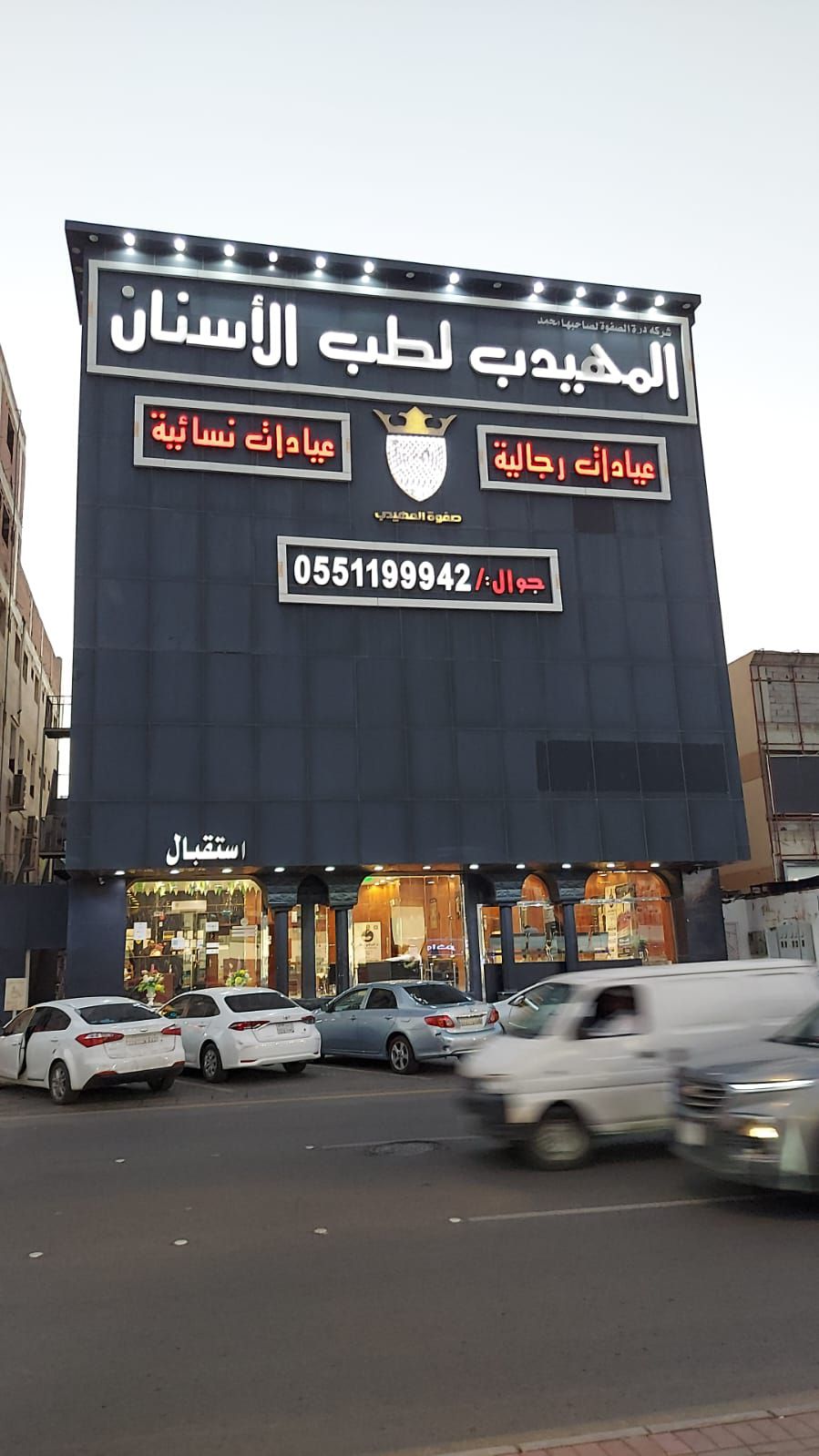 فرع المدينة ساري