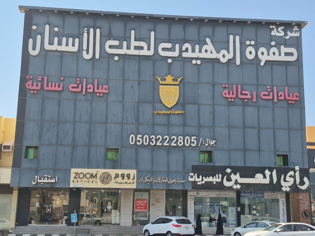 فرع ينبع البحر