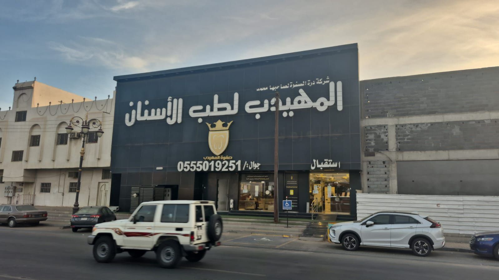 فرع تبوك الاخويا