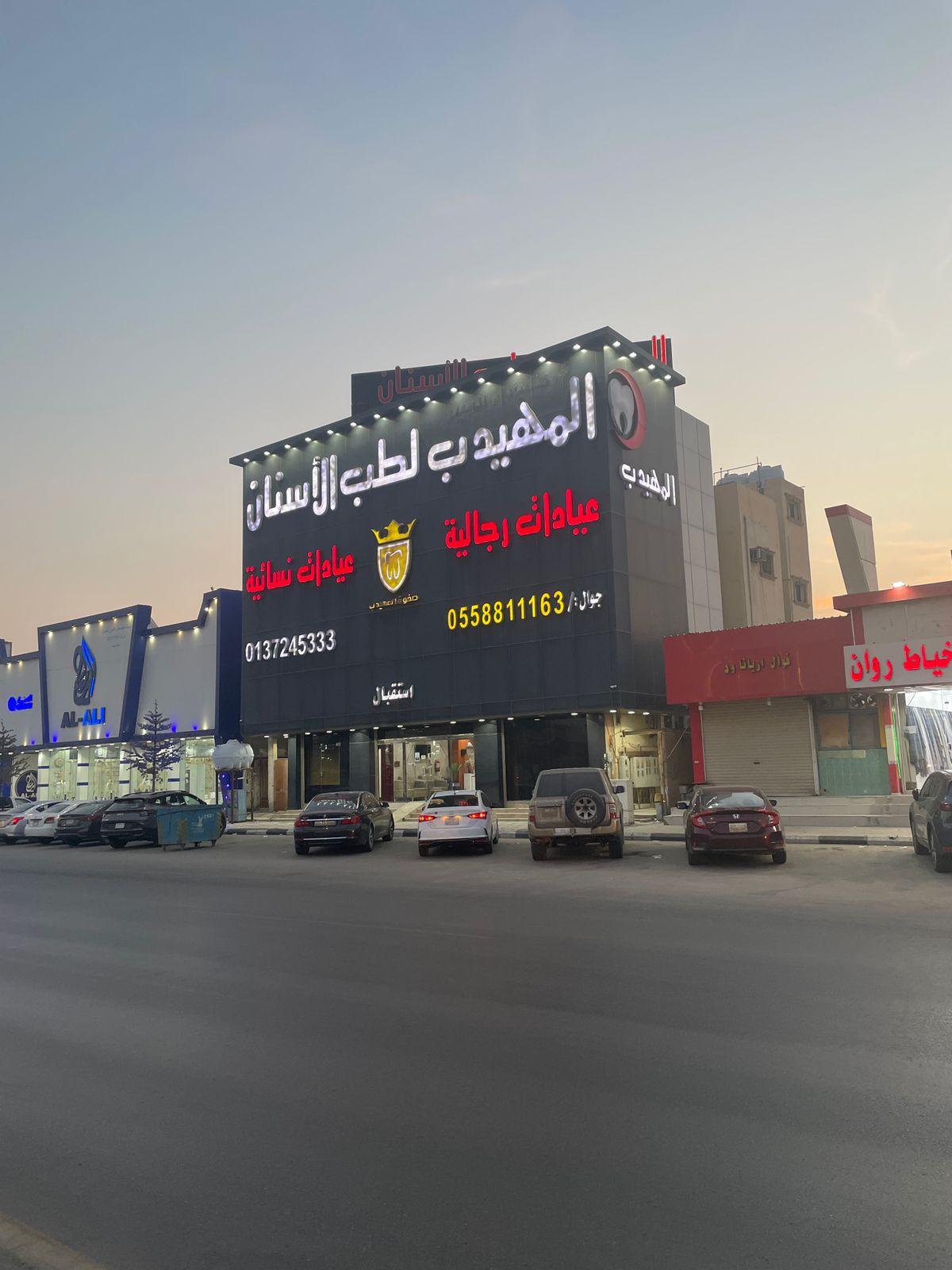 فرع حفر الباطن الستين