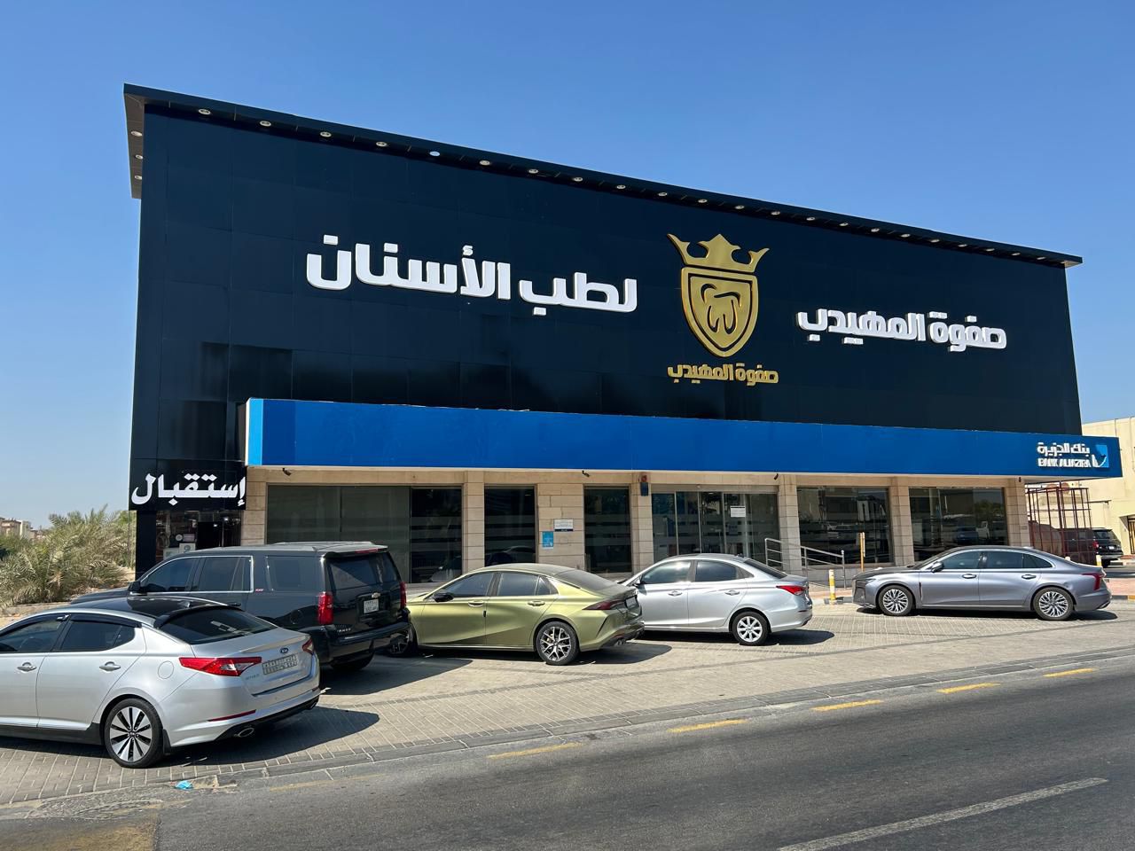 فرع الظهران