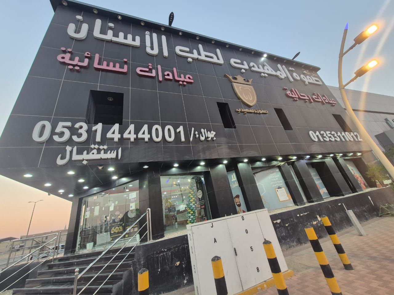 فرع الإحساء الهفوف