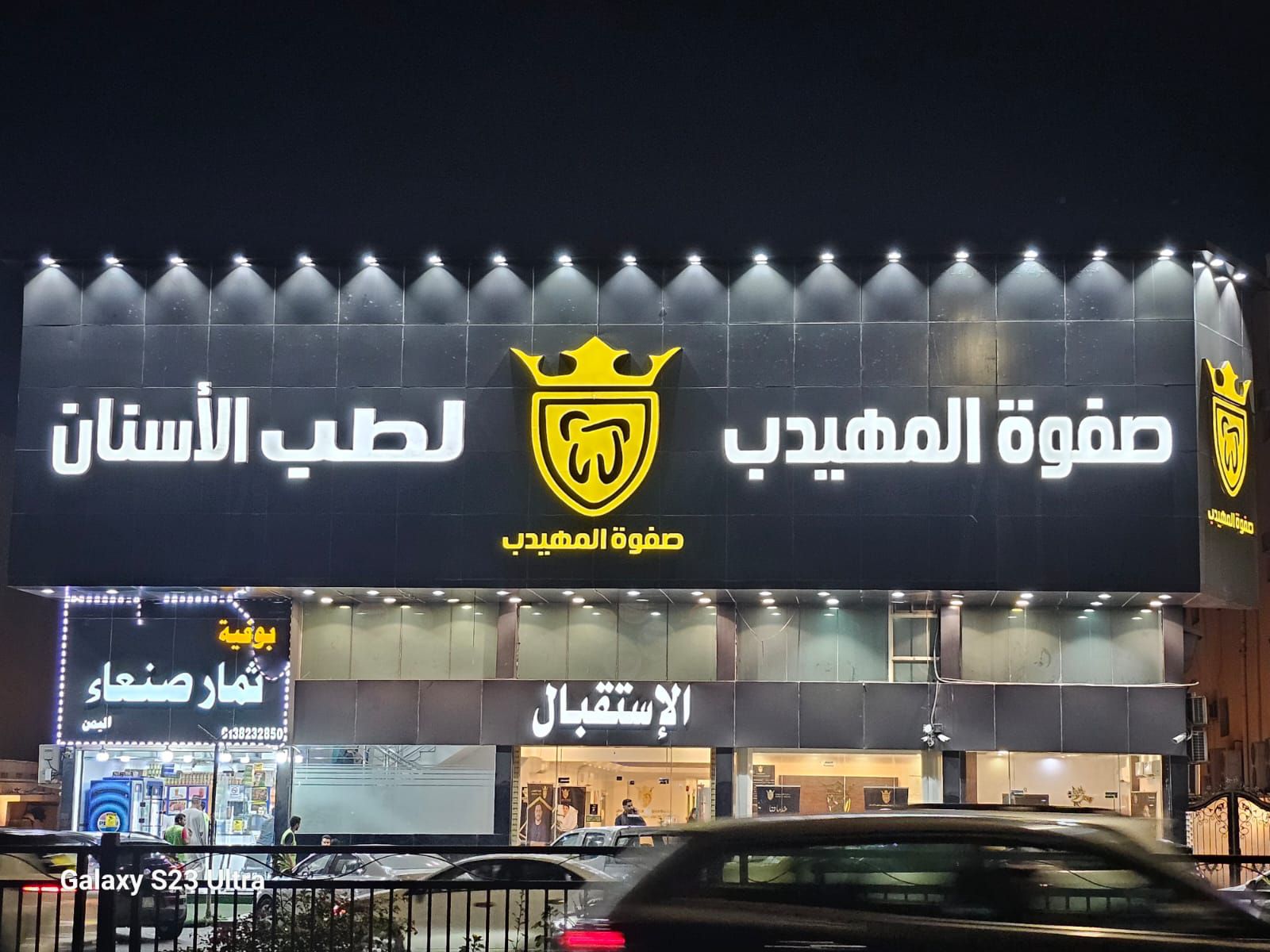 فرع الدمام الجلوية