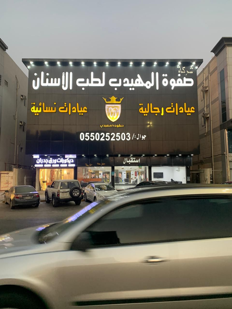 فرع الدمام الفيصلية