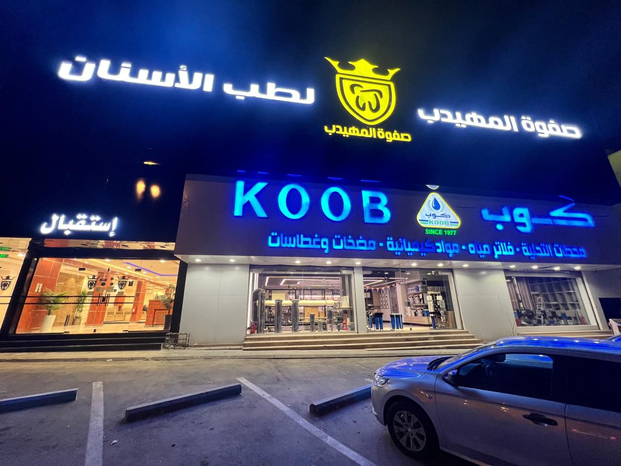 فرع الدائري الشمالي