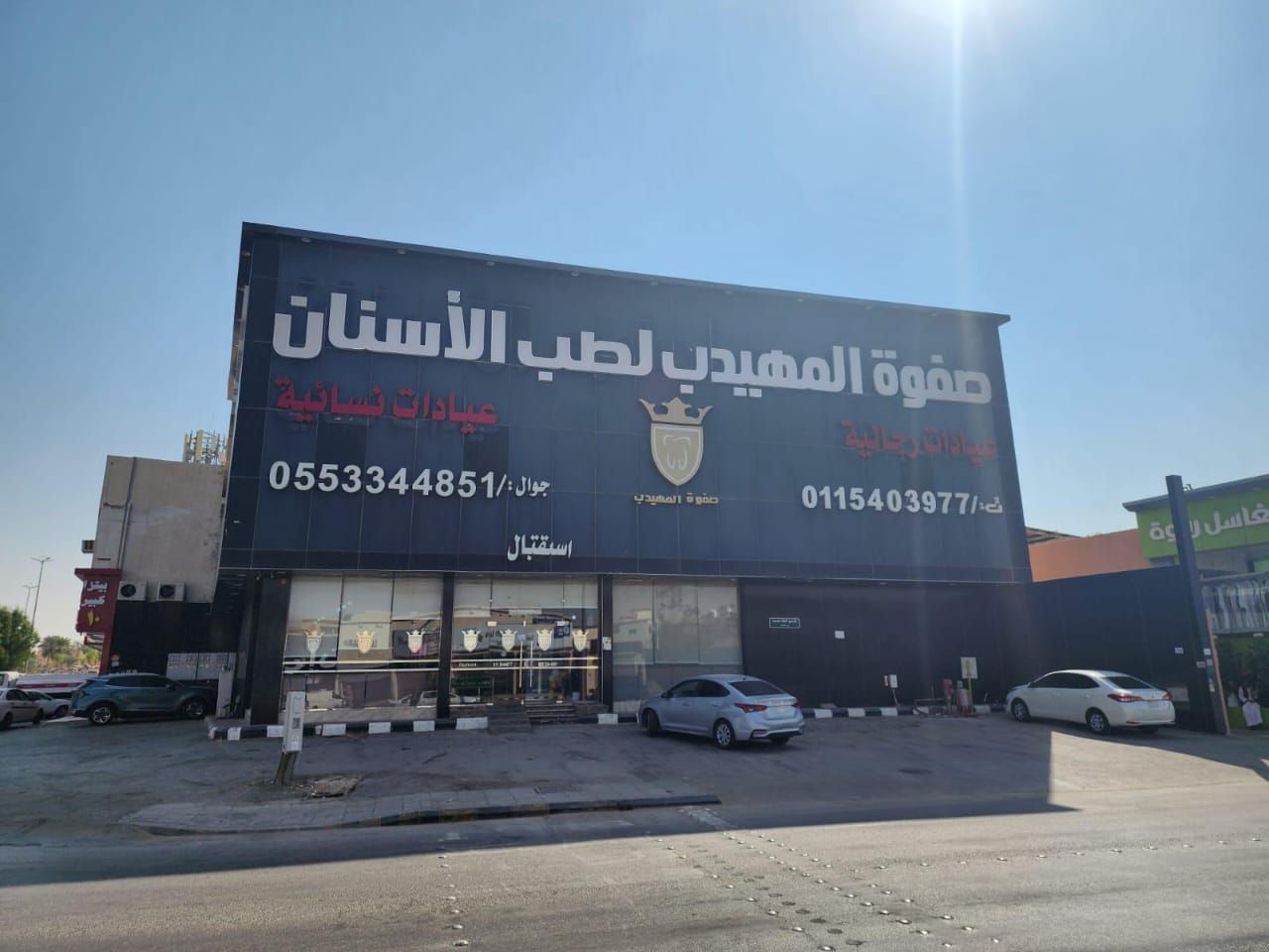 فرع الخرج الخالدية