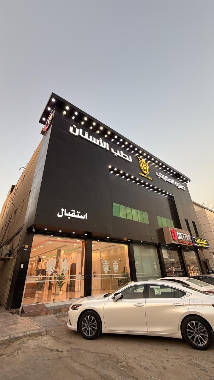 فرع اليرموك طريق الامام عبدالله