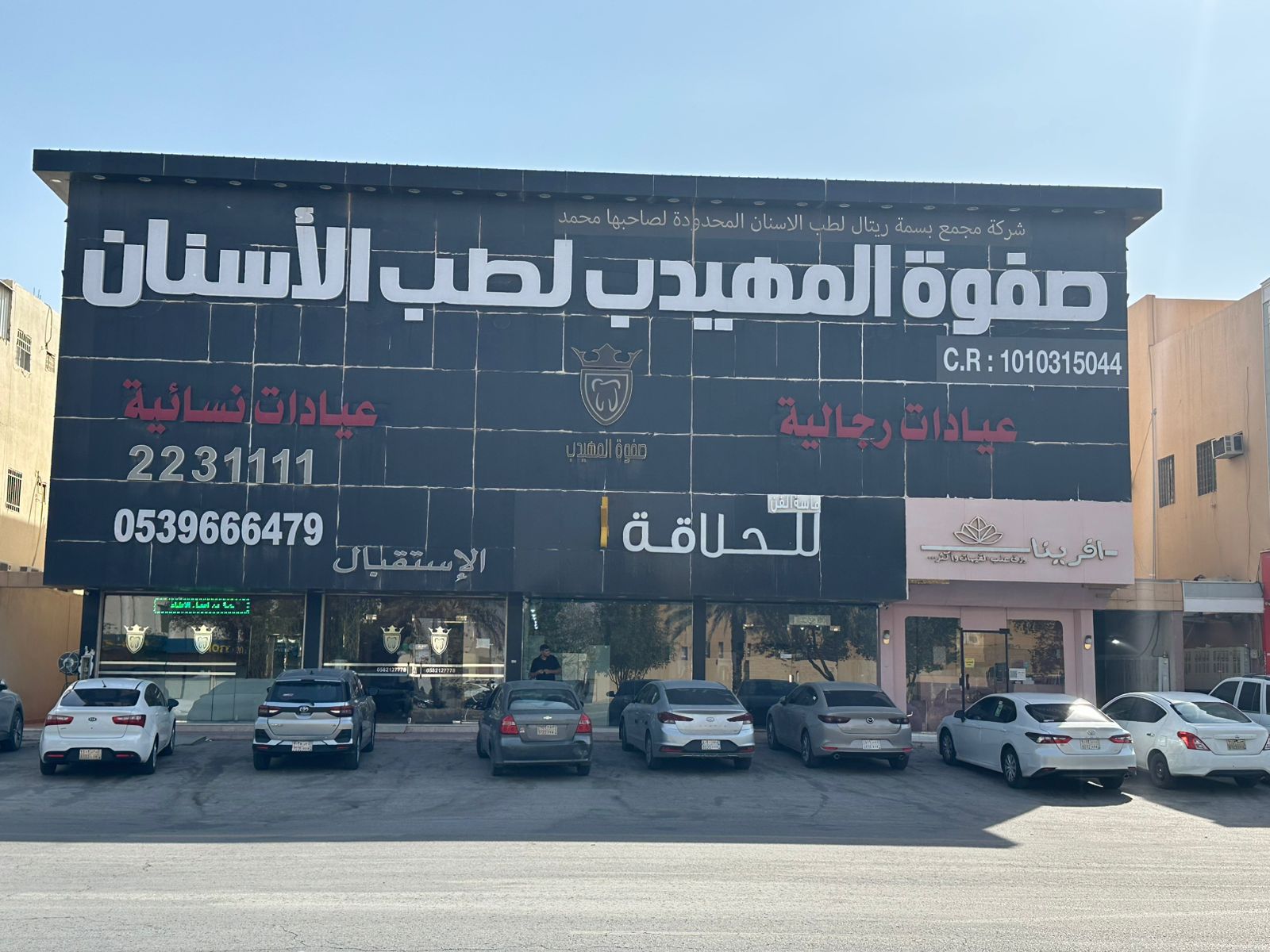 فرع اليرموك شارع النجاح