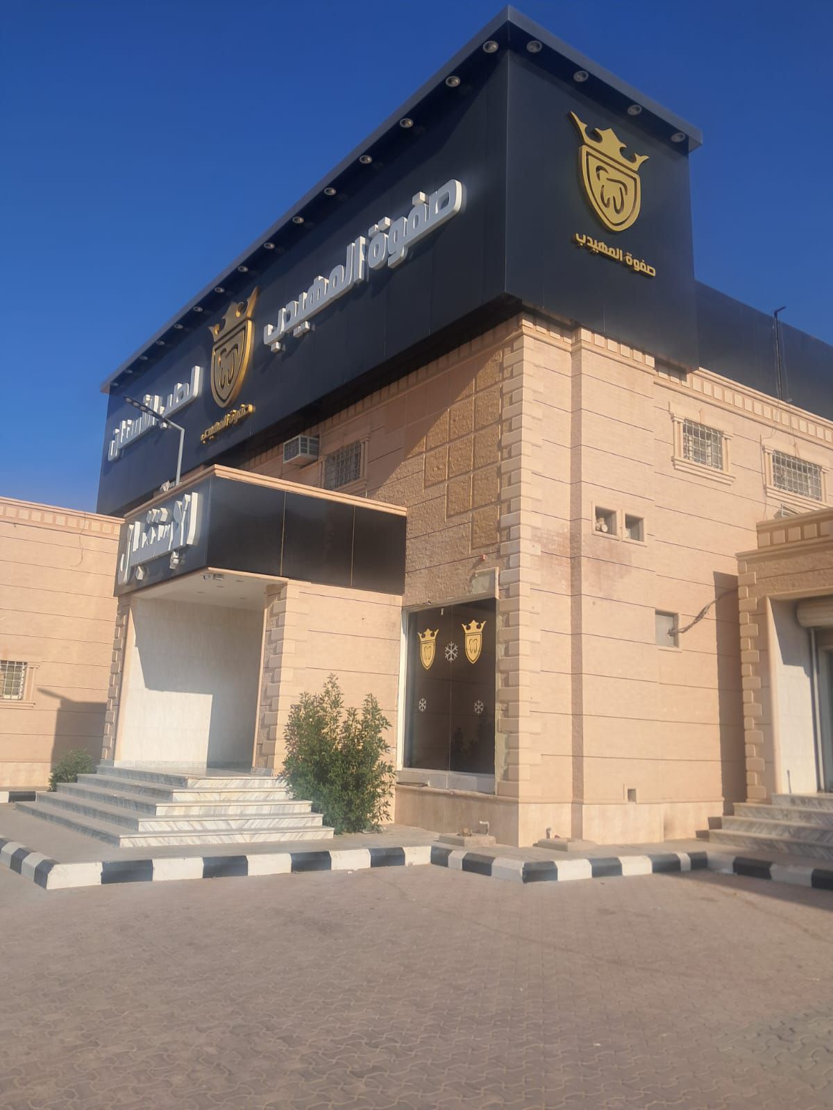 فرع الافلاج