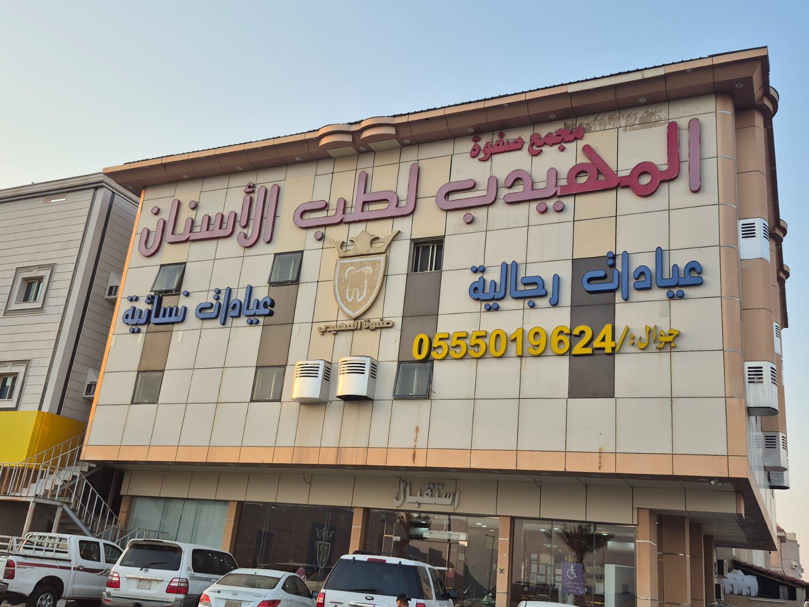 فرع مكة الشرائع