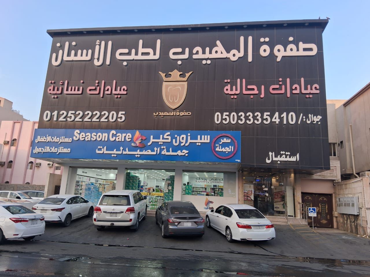 فرع مكة حي النوارية