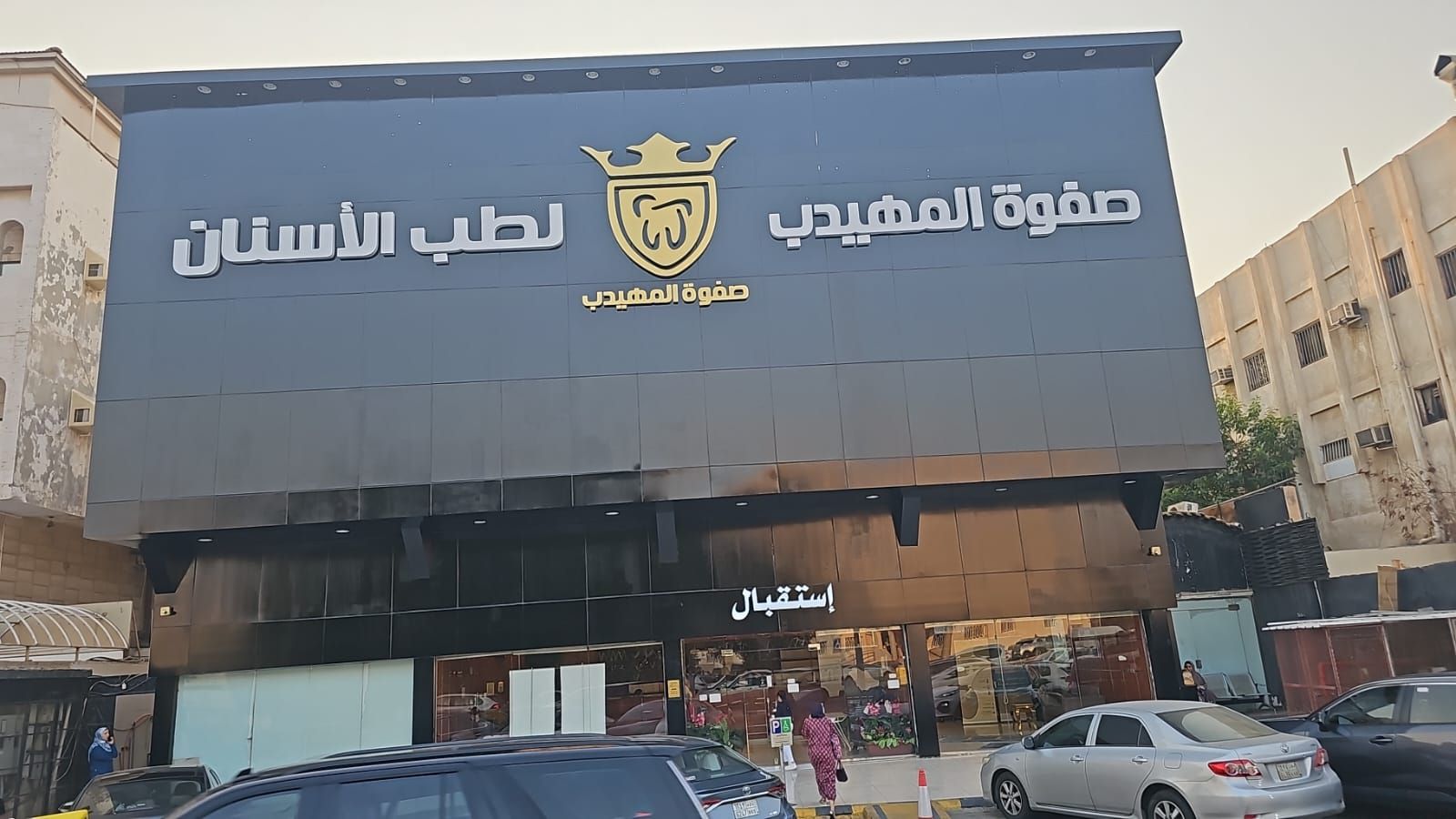 فرع جدة الصفا