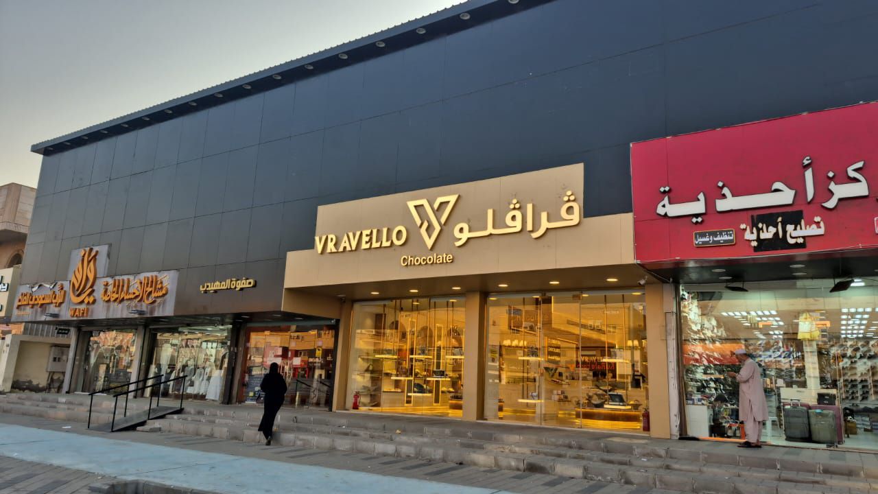 فرع جده الحمدانية