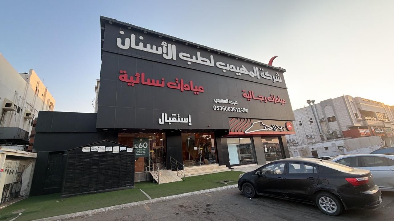 فرع جدة السامر