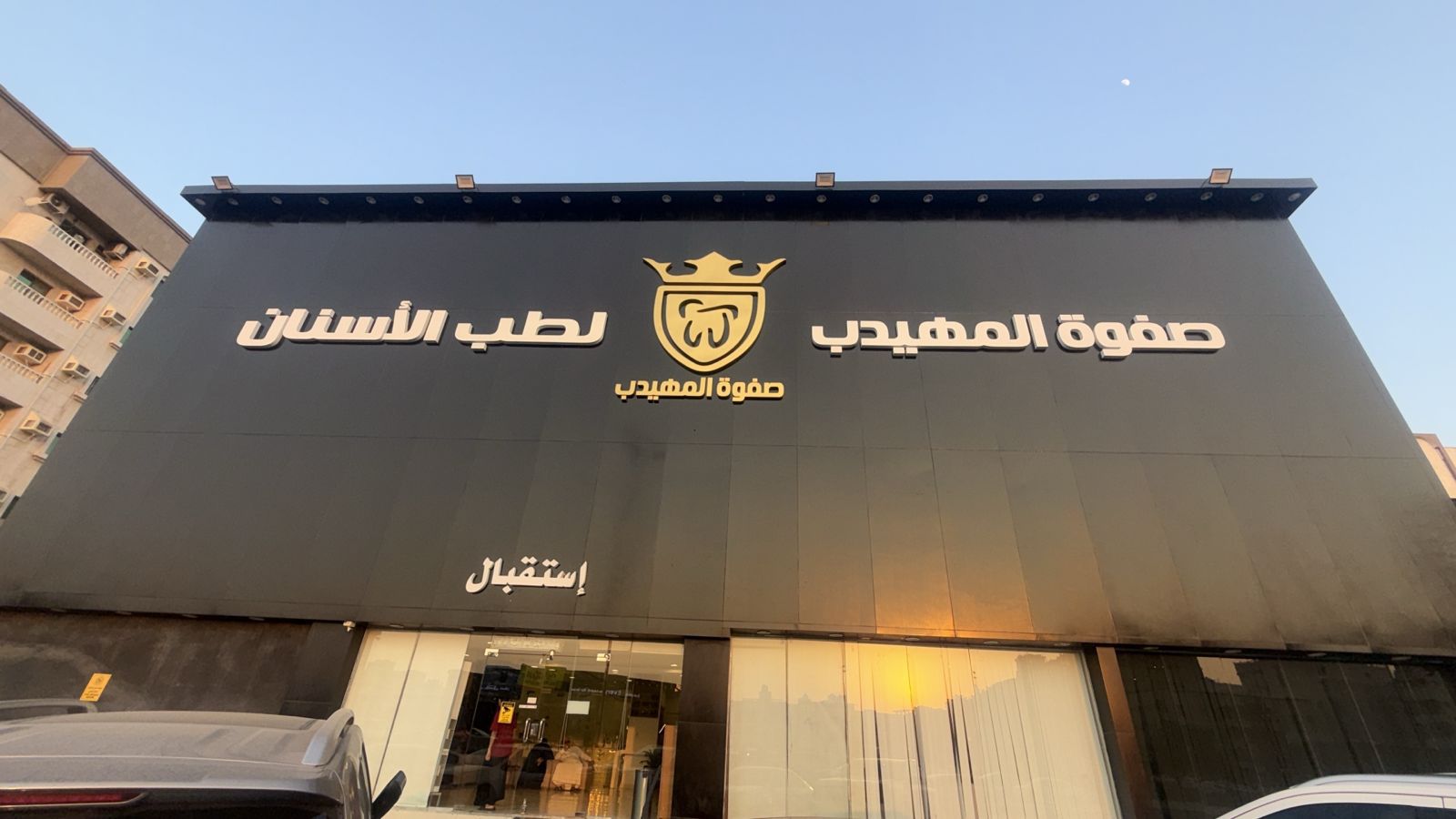 فرع جدة السبعين